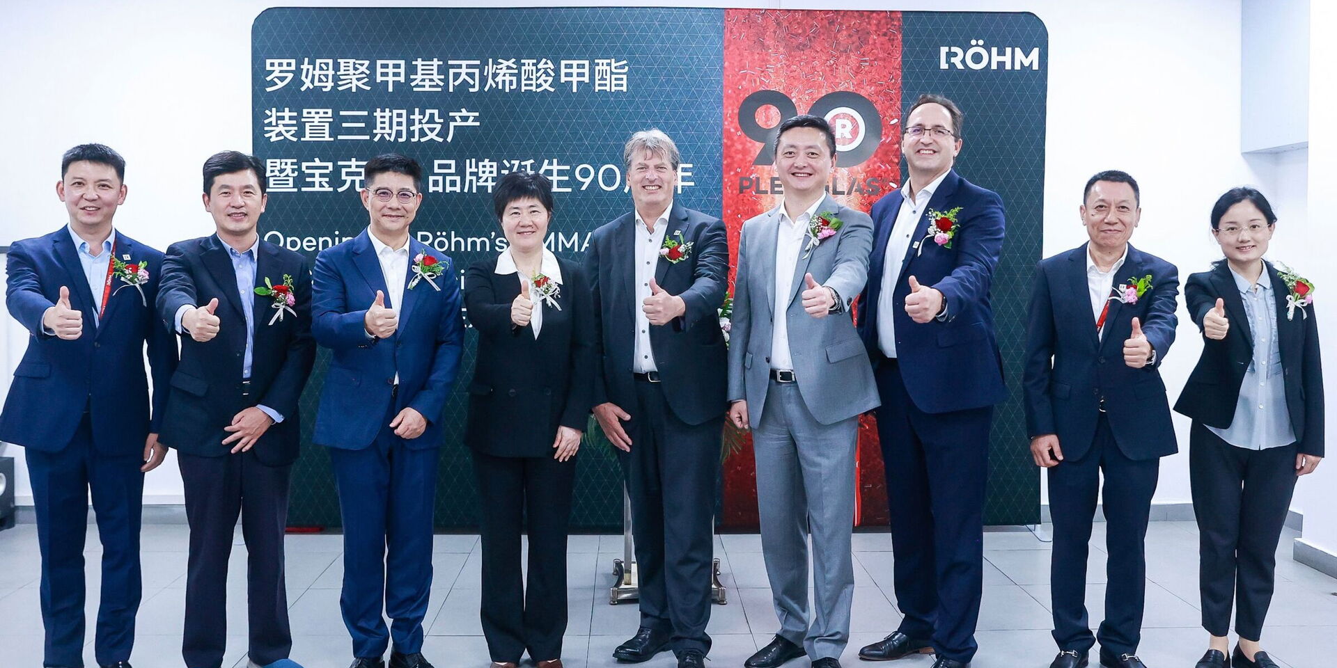 PMMA capacities expanded: Röhm commissions polymerization plant for ...